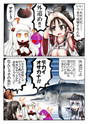 Rule 34 | 3girls, ?, ^^^, abyssal ship, black hair, blue eyes, brown eyes, comic, commentary request, covering head, cowering, earmuffs, enemy aircraft (kancolle), fish, fishing rod, flat cap, fur trim, hat, hibiki (kancolle), high ponytail, horns, kantai collection, mittens, multi-tied hair, multiple girls, nisshin (kancolle), northern ocean princess, ouno (nounai disintegration), pale skin, red eyes, sidelocks, speech bubble, spoken question mark, suikan, sweatdrop, swordfish, torn clothes, translation request, vest, wavy mouth, white hair, yellow eyes