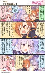 Rule 34 | 3girls, 4koma, animal hat, animal hood, braid, chestnut mouth, comic, cygames, hat, highres, hood, kyouka (princess connect!), mimi (princess connect!), misogi (princess connect!), multiple girls, official art, pink hair, pointy ears, princess connect!, purple hair, rabbit hat, rabbit hood, side ponytail, translation request, twintails
