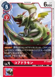 Rule 34 | claws, coredramon, coredramon (green), digimon, digimon (creature), digimon card game, horns, official art, sharp teeth, spikes, tail, teeth, tongue, tongue out, wings
