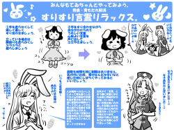 Rule 34 | 3girls, ^ ^, animal ears, blush stickers, rabbit ears, carrot, clapping, closed eyes, dress, earrings, closed eyes, female focus, flower (symbol), gensoukoumuten, hat, heart, inaba tewi, jewelry, long hair, mary janes, multiple girls, musical note, necktie, open mouth, headpat, puffy sleeves, reisen udongein inaba, shoes, short hair, standing, star (symbol), touhou, translation request, triangle mouth, very long hair, yagokoro eirin