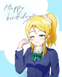 Rule 34 | 1girl, absurdres, artist request, ayase eli, bake2241, blonde hair, blue eyes, blush, bow, bowtie, buttons, collared shirt, earrings, female focus, green bow, green bowtie, hair bow, highres, jewelry, loafers, long hair, looking at viewer, love live!, love live! school idol project, neckwear request, one eye closed, otonokizaka school uniform, ponytail, school uniform, scrunchie, shirt, shoes, short hair, short sleeves, smile, solo, striped, striped bow, sweater vest, tears, vest, white scrunchie