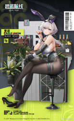Rule 34 | 1girl, alcohol, animal ears, azur lane, bar (place), black footwear, black gloves, black pantyhose, breasts, crossed legs, elbow gloves, fake animal ears, unworn footwear, from side, gloves, grey hair, high heels, highres, large breasts, looking at viewer, official alternate costume, official art, pandea work, pantyhose, plant, potted plant, promotional art, purple eyes, rabbit ears, reno (azur lane), reno (reno bunnino) (azur lane), shoes, unworn shoes, short hair with long locks, sideboob, single elbow glove, sitting, skindentation, sleeveless, solo, thigh strap, wrist cuffs
