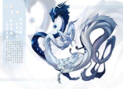 Rule 34 | absurdres, animal focus, chasemakouchi, chinese text, claws, dragon, eastern dragon, from side, full body, highres, horns, no humans, original, scales, simple background, tail, translation request, white background, white eyes