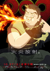 Rule 34 | 009 re:cyborg, 10s, 1boy, black background, breath weapon, breathing fire, brown hair, bulletproof vest, chang changku, copyright name, cyborg 009, facial hair, fighting stance, fire, gloves, highres, logo, male focus, movie poster, mustache, official art, pants, poster (medium), simple background, solo
