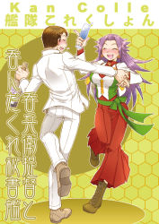 Rule 34 | 10s, 1boy, 1girl, :d, admiral (kancolle), boots, breasts, brown hair, champagne bottle, champagne flute, copyright name, cup, dancing, dress shirt, drinking glass, earrings, closed eyes, hakama, hakama skirt, holding hands, hetero, honeycomb (pattern), honeycomb background, japanese clothes, jewelry, jun&#039;you (kancolle), kantai collection, large breasts, long hair, magatama, magatama earrings, military, military uniform, naval uniform, okapi kingdom, open mouth, purple hair, remodel (kantai collection), shirt, skirt, smile, spiked hair, translation request, uniform, vest
