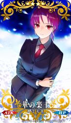 Rule 34 | 1girl, bazett fraga mcremitz, black gloves, black pants, black suit, blush, breasts, collared shirt, craft essence (fate), doushimasho, dress shirt, earrings, fate/grand order, fate/hollow ataraxia, fate (series), field, flower, flower field, formal, gloves, jewelry, large breasts, long sleeves, looking at viewer, mole, mole under eye, necktie, official art, pants, parted bangs, petals, purple hair, red eyes, red necktie, shirt, short hair, single glove, solo, suit, white shirt