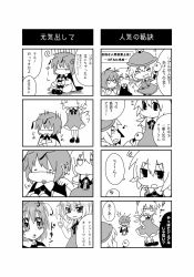 Rule 34 | 4girls, 4koma, :&lt;, :d, cirno, comic, greyscale, hat, highres, miy 31, monochrome, multiple girls, musical note, mystia lorelei, o o, open mouth, quaver, rumia, short hair, smile, smirk, squiggle, sweat, thumbs up, touhou, translation request, wavy mouth, wings, wriggle nightbug