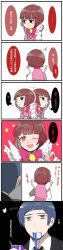 Rule 34 | 1boy, 1girl, 21 ke, 6koma, absurdres, black jacket, blue hair, brown eyes, brown hair, can, chinese commentary, chinese text, closed mouth, collared shirt, comic, commentary request, drink can, employee (project moon), fang, film grain, grey eyes, heart, heart hands, highres, holding, holding can, jacket, lobotomy corporation, long image, long sleeves, neck ribbon, one eye closed, open mouth, pink ribbon, pink shirt, project moon, ribbon, shirt, short hair, smile, soda can, spit take, spitting, sweat, tall image, translation request, white shirt