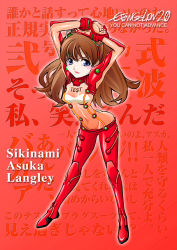 Rule 34 | 00s, 1girl, arms up, ass, blue eyes, bodysuit, brown hair, etohito, evangelion: 2.0 you can (not) advance, full body, legs, long hair, makeup, neon genesis evangelion, plugsuit, rebuild of evangelion, red bodysuit, see-through, see-through bodysuit, shiny clothes, solo, souryuu asuka langley, standing, test plugsuit, text focus, very long hair, wide hips