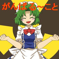 Rule 34 | 1girl, ^ ^, apron, back bow, blue dress, blush, bow, bowtie, breasts, closed eyes, collared shirt, dress, frilled apron, frilled shirt collar, frills, green hair, happy, maid, maid apron, maid headdress, min1223, open mouth, parted bangs, puffy short sleeves, puffy sleeves, radiation symbol, red bow, red bowtie, ruukoto, shirt, short hair, short sleeves, small breasts, touhou, translation request, upper body, waist apron, white apron, white bow, white shirt