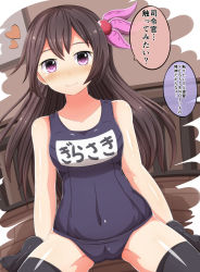 Rule 34 | 10s, 1girl, black thighhighs, breasts, brown hair, curtains, hair ornament, highres, kantai collection, kisaragi (kancolle), long hair, masa masa, medium breasts, office, one-piece swimsuit, purple eyes, ribbon, school swimsuit, sitting, smile, solo, swimsuit, text focus, thighhighs, wariza, window
