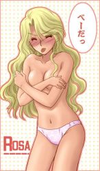 Rule 34 | 1990s (style), 1girl, :p, blonde hair, blush, breast hold, breasts, character name, closed eyes, female focus, final fantasy, final fantasy iv, long hair, panties, pink panties, rosa farrell, solo, soranokaze15, tongue, tongue out, topless, translation request, underwear