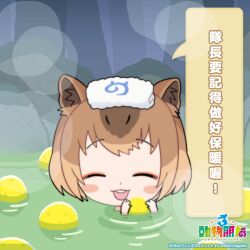 Rule 34 | 1girl, animal ears, brown hair, capybara (kemono friends), capybara ears, capybara girl, chinese text, copyright name, extra ears, food, fruit, highres, japari symbol, kemono friends, kemono friends 3, kurokw (style), looking at viewer, official art, onsen, short hair, simple background, smile, solo, tenugui, translation request