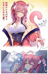 Rule 34 | 1girl, :3, ahoge, animal ear fluff, animal ears, breasts, cat ears, cat girl, cat tail, cleavage, closed mouth, commentary request, dreaming, closed eyes, hair ribbon, highres, large breasts, looking at viewer, lying, masaki nanaya, on back, original, pillow, pink hair, red ribbon, ribbon, sleeping, smile, solo, tail, translation request, yellow eyes