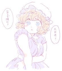 Rule 34 | 1girl, :o, adapted costume, blonde hair, blue eyes, blush stickers, breasts, bright pupils, center frills, collared dress, cropped torso, curly hair, daijoubu? oppai momu?, dress, eyes visible through hair, frilled dress, frilled shirt collar, frilled sleeves, frills, hand up, hat, looking at viewer, maribel hearn, medium breasts, meme, mitsumoto jouji, mob cap, pale color, parody, parted lips, plump, purple dress, raised eyebrows, short hair, short sleeves, simple background, solo, speech bubble, standing, tareme, touhou, translated, upper body, white background, white hat, wing collar
