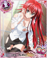 Rule 34 | 10s, 1girl, adjusting eyewear, ahoge, artist request, black skirt, blue eyes, book, breasts, card (medium), character name, chess piece, female focus, glasses, high school dxd, high school dxd infinity, king (chess), large breasts, long hair, official art, red hair, rias gremory, skirt, solo, thighhighs, torn clothes, trading card, very long hair, yellow-framed eyewear, yellow theme