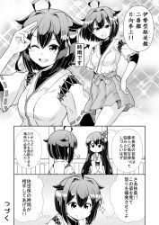 Rule 34 | 2girls, ;), ahoge, alternate costume, alternate hair length, alternate hairstyle, blush, breasts, comic, cosplay, detached sleeves, fusou (kancolle), greyscale, hair between eyes, hair flaps, hair ornament, headgear, highres, holding, holding paper, hyuuga (kancolle) (cosplay), hyuuga (kancolle), japanese clothes, kantai collection, large breasts, long hair, monochrome, multiple girls, nontraditional miko, one eye closed, open mouth, paper, remodel (kantai collection), salute, shigure (kancolle), short hair, skin tight, skirt, smile, sparkle, tenshin amaguri (inobeeto), translation request, undershirt