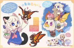 Rule 34 | 1other, 2girls, 3koma, animal ears, bat wings, blue dress, blue eyes, border, butterfly wings, cat ears, cat girl, cat tail, chinese text, comic, creature, dragon, dress, flower, flying, furry, furry female, highres, horseback riding, hua hua de meme, insect wings, long hair, mother and daughter, multiple girls, original, purple eyes, riding, speech bubble, tail, watermark, white fur, white hair, wings, yellow border