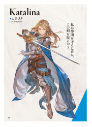 Rule 34 | 1girl, absurdres, armor, armored boots, belt, blonde hair, boots, breasts, brown eyes, cape, character name, closed mouth, earrings, full body, gauntlets, granblue fantasy, granblue fantasy versus, highres, holding, holding sword, holding weapon, jewelry, katalina (granblue fantasy), long hair, looking at viewer, medium breasts, minaba hideo, multiple belts, official art, one eye closed, page number, rapier, scan, shoulder armor, simple background, smile, solo, sword, weapon