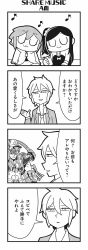Rule 34 | 2boys, 2girls, 4koma, :3, abs, amane (honey come chatka!!), armor, bkub, cellphone, closed eyes, comic, dj copy and paste, ear piercing, earphones, earrings, fang, glasses, greyscale, hair between eyes, halftone, hat, highres, holding, holding phone, honey come chatka!!, hood, hoodie, jacket, jewelry, komikado sachi, long hair, monochrome, multiple boys, multiple girls, musical note, necktie, one side up, phone, piercing, sharing, shirt, short hair, side ponytail, sidelocks, simple background, sitting, smartphone, smile, speech bubble, stud earrings, swept bangs, talking, tayo, translation request, triangle mouth, two-tone background, two side up