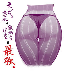 Rule 34 | 1girl, absurdres, ass, ass focus, bad id, bad pixiv id, highres, mizumori omizu, monochrome, original, panties, pantyhose, simple background, skindentation, solo, striped clothes, striped pantyhose, takashima 0721, thigh gap, translated, underwear, vertical-striped clothes, vertical-striped pantyhose