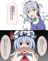 Rule 34 | 2girls, ascot, blue eyes, blue hair, bow, bowtie, commentary request, green bow, green bowtie, hat, highres, izayoi sakuya, maid, maid headdress, mob cap, multiple girls, open mouth, own hands together, red ascot, red eyes, remilia scarlet, short hair, teeth, touhou, to~fuya, translation request, upper body, upper teeth only, v-shaped eyebrows, white headwear