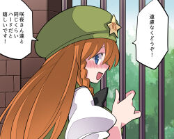 Rule 34 | 1girl, black bow, blue eyes, bow, braid, hair bow, hammer (sunset beach), hat, hong meiling, long hair, looking at viewer, open mouth, outdoors, solo, star (symbol), touhou, translation request, tree, twin braids
