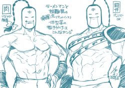 Rule 34 | 1boy, 2021, abs, before and after, dated, facial hair, kinnikuman, large pectorals, looking at viewer, monochrome, muscular, mustache, pectorals, ramenman, ryuuki garyuu, shoulder pads, single shoulder pad, smile, standing, translation request