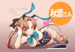 Rule 34 | 1girl, akigumo (kancolle), akigumo kai ni (kancolle), alternate costume, animal ears, aqua bow, aqua bowtie, black leotard, bow, bowtie, breasts, brown hair, character name, cleavage, dated, detached collar, feet out of frame, fishnet pantyhose, fishnets, gradient background, gradient hair, green eyes, grey thighhighs, grin, hair intakes, head on hand, kantai collection, leotard, long hair, lying, medium breasts, moke ro, multicolored hair, on side, pantyhose, parted bangs, playboy bunny, ponytail, rabbit ears, smile, solo, strapless, strapless leotard, tablet pc, thighhighs, twitter username, wrist cuffs