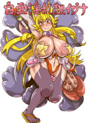 Rule 34 | 1girl, animal ears, armpits, bare shoulders, blonde hair, breasts, capone (breathoffire), covered erect nipples, detached sleeves, dildo, fingerless gloves, fox ears, gloves, highleg, highres, huge breasts, izuna (shinrabanshou), large areolae, long hair, navel, orange eyes, orange gloves, pasties, penis, puffy nipples, sandals, sex toy, shinrabanshou, simple background, smile, solo, standing, text focus, thighhighs, translation request, vaginal, vibrator, weapon, white background, wide hips