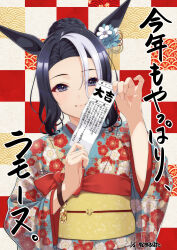 Rule 34 | 1girl, absurdres, alternate costume, animal ears, black hair, bow, checkered background, closed mouth, commentary request, dated, ear ornament, floral print kimono, hair bun, highres, holding, holding paper, horse ears, horse girl, japanese clothes, kimono, long sleeves, looking at viewer, matuda (matudayazo), mejiro ramonu (umamusume), multicolored hair, omikuji, paper, purple eyes, red bow, short hair, smile, solo, streaked hair, umamusume, upper body, white hair, wide sleeves