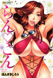 Rule 34 | 1girl, absurdres, action pizazz, adjusting hair, bikini, bracelet, breasts, brown eyes, brown hair, cleavage, cover, earrings, covered erect nipples, hanzaki jirou, highres, huge breasts, jewelry, lips, long hair, looking at viewer, mature female, mouth hold, navel, smile, solo, sunglasses, sunglasses removed, swimsuit