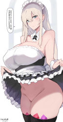 Rule 34 | 1girl, bare shoulders, black skirt, black thighhighs, blue eyes, breasts, clothes lift, commentary request, condom, condom in clothes, condom wrapper, curvy, detached collar, frills, highres, huge breasts, lifted by self, long hair, looking at viewer, maid, multicolored hair, narrow waist, no panties, original, paid reward available, parted lips, skindentation, skirt, skirt lift, solo, speech bubble, straight hair, strapless, thighhighs, translation request, underbust, white hair, wide hips, wing collar, wrist cuffs, yuzuki himuka