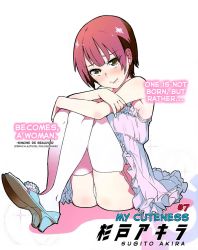 Rule 34 | 1girl, androgynous, boku girl, flat chest, gender request, genderswap, short hair, sugito akira, suzushiro mizuki, thighhighs