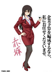 Rule 34 | 10s, 1girl, akagi (kancolle), alternate costume, bespectacled, black eyes, black pantyhose, breasts, brown hair, character name, female focus, food, formal, full body, glasses, hand on own hip, high heels, highres, jacket, kantai collection, large breasts, long hair, looking at viewer, office lady, onigiri, pantyhose, pencil skirt, red-framed eyewear, revision, shoumaru (gadget box), simple background, skirt, skirt suit, solo, standing, suit, white background