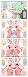 Rule 34 | absurdres, berry (pokemon), blush, bug, comic, commentary request, creatures (company), evolutionary line, fomantis, food, game freak, gen 7 pokemon, haruame0204, heart, highres, holding, holding food, holding poke ball, looking at viewer, lurantis, nintendo, oran berry, poke ball, poke ball (basic), pokemon, pokemon (creature), pov, pov hands, scuffed, spoken heart, sweat, translation request