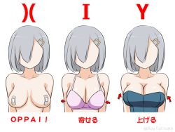 Rule 34 | 10s, 1girl, bandaid, bandaids on nipples, bra, breasts, cleavage, collarbone, faceless, faceless female, grey hair, hair ornament, hair over one eye, hairclip, hamakaze (kancolle), kantai collection, large breasts, multiple views, pasties, pink bra, short hair, tatsumi ray, twitter username, underbust, underwear, upper body