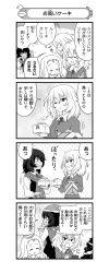 Rule 34 | 4koma, :3, :t, puff of air, absurdres, afterimage, andou (girls und panzer), angry, bc freedom school uniform, blush, box, cake, cardigan, christmas, christmas tree, closed eyes, closed mouth, comic, dark skin, diagonal stripes, dress shirt, drill hair, eating, elbow rest, flying sweatdrops, food, food on face, fork, frown, gift, girls und panzer, greyscale, half-closed eye, hat, highres, holding, holding box, holding fork, holding gift, holding saucer, jitome, long hair, long sleeves, looking at another, looking back, marie (girls und panzer), medium hair, messy hair, monochrome, motion lines, nanashiro gorou, necktie, notice lines, official art, one eye closed, open mouth, oshida (girls und panzer), party hat, pastry box, pdf available, santa hat, saucer, school uniform, shirt, shouting, sign, smile, smirk, sparkle, striped, sweatdrop, sweater, sweater around neck, translation request, tsundere, v-shaped eyes, vest, waving, wing collar