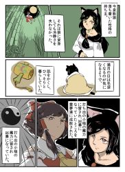 Rule 34 | 2girls, animal ears, bamboo, bamboo forest, black hair, bow, brown eyes, brown hair, detached sleeves, dress, forest, full moon, hair bow, hair tubes, hakurei reimu, imaizumi kagerou, long hair, mallet, miracle mallet, moon, multiple girls, natsu no ocha, nature, orb, red eyes, serious, short hair, touhou, translation request, wolf ears, yin yang