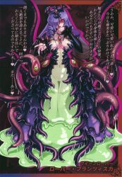 Rule 34 | 1girl, alternate costume, blush, breasts, breasts apart, colored sclera, come hither, corruption, crown, curly hair, dark persona, dress, drill hair, eldritch abomination, extra eyes, francisca mistel lescatie, functionally nude, glowing veins, highres, japanese text, jewelry, kenkou cross, large breasts, living clothes, monster girl, monster girl encyclopedia, monster girl encyclopedia world guide i: fallen maidens, monsterification, navel, official art, purple hair, pussy, red eyes, red sclera, revealing clothes, roper, roper (monster girl encyclopedia), roper francisca, see-through, slime (substance), slit pupils, smile, solo, tentacles, transformation, translation request, veins, veiny breasts