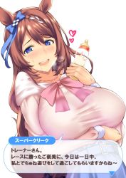 Rule 34 | 1girl, animal ears, arm under breasts, baby bottle, blue eyes, blue ribbon, blue skirt, bottle, bow, braid, breasts, brown hair, ear ribbon, heart, heart-shaped pupils, highres, holding, holding bottle, horse ears, horse girl, horse tail, jewelry, kuurunaitsu, large breasts, long hair, long sleeves, looking at viewer, necklace, pink neckwear, ribbon, simple background, skirt, solo, speech bubble, super creek (umamusume), symbol-shaped pupils, tail, translation request, umamusume, upper body, white background