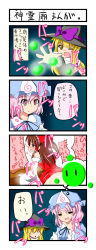 Rule 34 | 3girls, 4koma, :o, = =, absurdres, bare shoulders, blonde hair, blue dress, blush, bow, braid, brown eyes, brown hair, censored, comic, detached sleeves, dress, eyebrows, from behind, hair bow, hair tubes, hakurei reimu, hand on own chin, hat, hat bow, highres, imagining, kenpi (hs-totyu), kirisame marisa, long hair, mob cap, multiple girls, one eye closed, open mouth, pervert, pink eyes, pink hair, puffy sleeves, saigyouji yuyuko, short hair, short sleeves, side braid, single braid, sweatdrop, ten desires, thought bubble, touhou, translation request, triangular headpiece, wavy mouth, wide sleeves, witch hat, yellow eyes