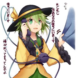 Rule 34 | 1girl, clothes pull, efe, green eyes, green hair, hat, hat ribbon, komeiji koishi, long sleeves, matching hair/eyes, phone, ribbon, shirt pull, short hair, simple background, solo, text focus, third eye, touhou, translated, white background, wide sleeves