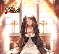 Rule 34 | 1girl, altar, black dress, blurry, blurry background, blush, brown hair, burning, candle, closed eyes, copyright name, cross, depth of field, dress, facing viewer, fire, game of dice, holding, holding cross, indoors, latin cross, long hair, long sleeves, nun, official art, own hands clasped, own hands together, parted lips, praying, sleeves past wrists, solo, sunlight, swept bangs, tena, veil, very long hair, watermark, window
