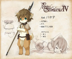 Rule 34 | 1boy, animal hands, belt, blush, chest tuft, collar, cub, feet, furry, furry male, kagerofu, knife, looking at viewer, lying, male focus, pixiv fantasia, pixiv fantasia 4, polearm, pouch, shawl, solo, spear, staff, tail, toes, weapon
