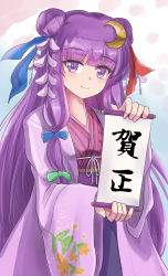 Rule 34 | 1girl, alternate costume, blunt bangs, crescent, crescent hair ornament, double bun, hair bun, hair ornament, highres, japanese clothes, kimono, long hair, looking at viewer, namiki (remiter00), patchouli knowledge, purple eyes, purple hair, smile, solo, touhou, touhou lostword, very long hair