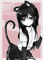 Rule 34 | 10s, 1girl, animal ears, arm warmers, asashio (kancolle), blush, cat ears, cat tail, character name, closed mouth, cowboy shot, greyscale, highres, kakoben (mudvana), kantai collection, kemonomimi mode, long hair, looking at viewer, monochrome, pleated skirt, short sleeves, skirt, smile, solo, tail