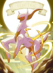 Rule 34 | absurdres, animal focus, arceus, arceus (electric), backlighting, closed mouth, colored sclera, commentary request, creatures (company), english text, floating, full body, game freak, gen 4 pokemon, glowing, glowing eyes, highres, legendary pokemon, looking at viewer, mythical pokemon, nintendo, no humans, orange sclera, pokemon, pokemon (creature), pokemon ability, red eyes, solo, sun, sun behind head, taisa (lovemokunae), three quarter view