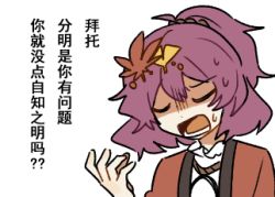Rule 34 | 1girl, chinese text, closed eyes, female focus, hair ornament, japanese clothes, keiko (emoticon), kimono, leaf, leaf hair ornament, lower teeth only, lowres, maple leaf, mirror, open mouth, ponytail, purple hair, red kimono, rope, shaded face, shimenawa, solo, sweat, sweatdrop, teeth, touhou, translated, yasaka kanako