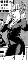 Rule 34 | 1girl, absurdres, adjusting eyewear, blunt bangs, boku no hero academia, business suit, cropped, double bun, formal, glasses, hair bun, highres, horikoshi kouhei, japanese text, looking at viewer, monochrome, official art, open mouth, pencil skirt, skirt, solo, suit, thighs, third-party edit, toga himiko